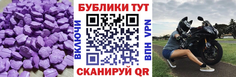 Ecstasy 280 MDMA  Минеральные Воды 