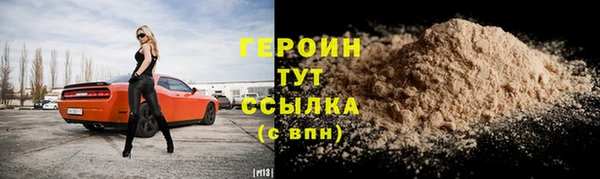 тгк Бородино