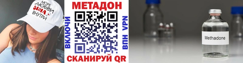 Метадон мёд  купить наркотики цена  Минеральные Воды 